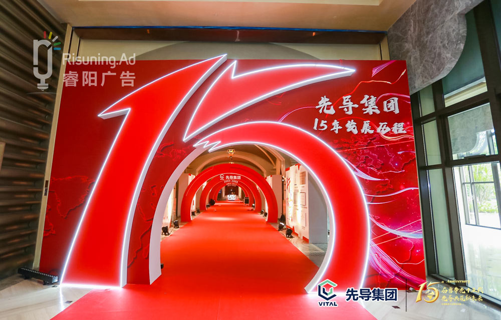 公司周年慶典策劃活動并不難做！